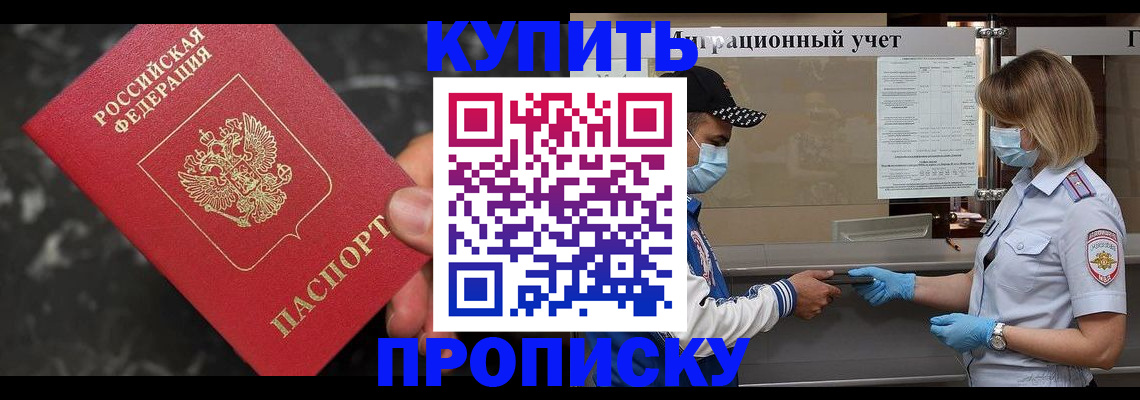 прописка паспорт в Катав-Ивановске