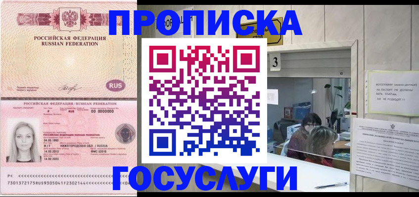 прописка паспорт в Катав-Ивановске