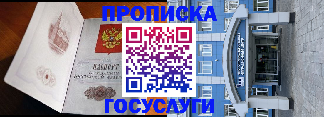 временная регистрация надежно в Катав-Ивановске